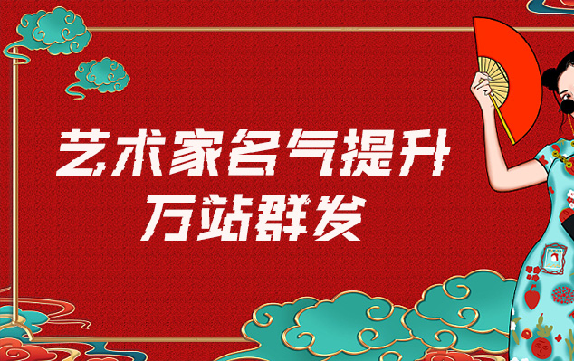 徐闻-哪些网站为艺术家提供了最佳的销售和推广机会？